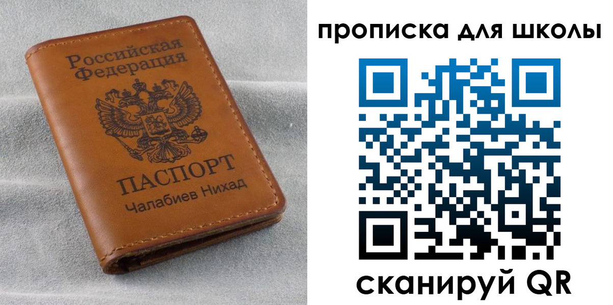 прописка для военкомата в Кумертау