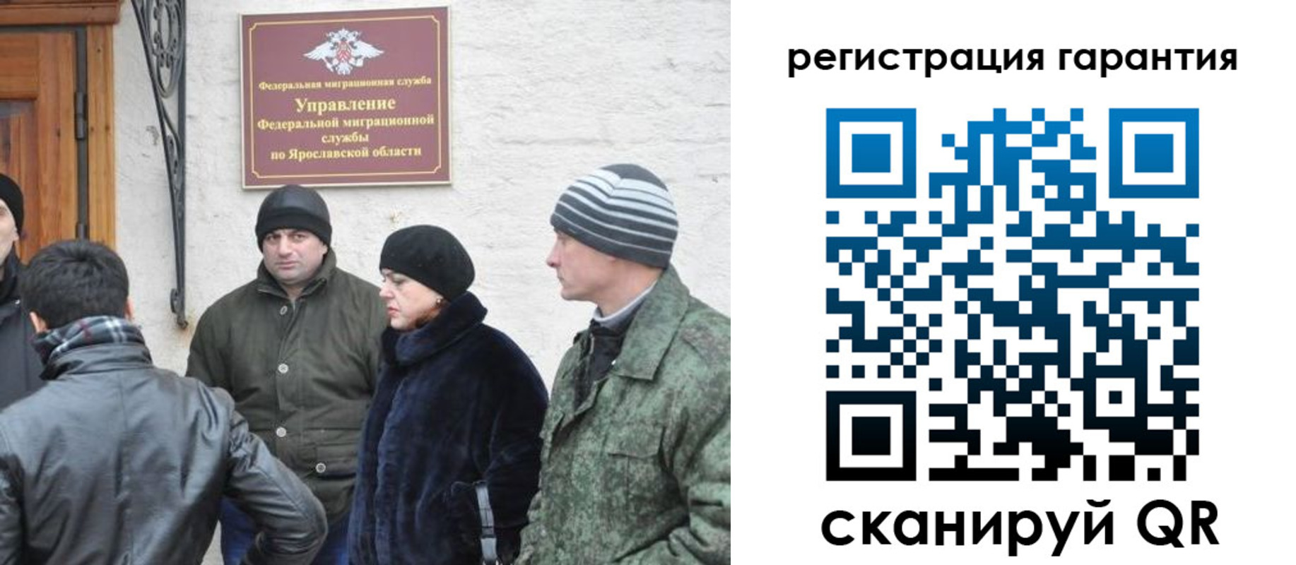 временная регистрация гарантия в Кумертау