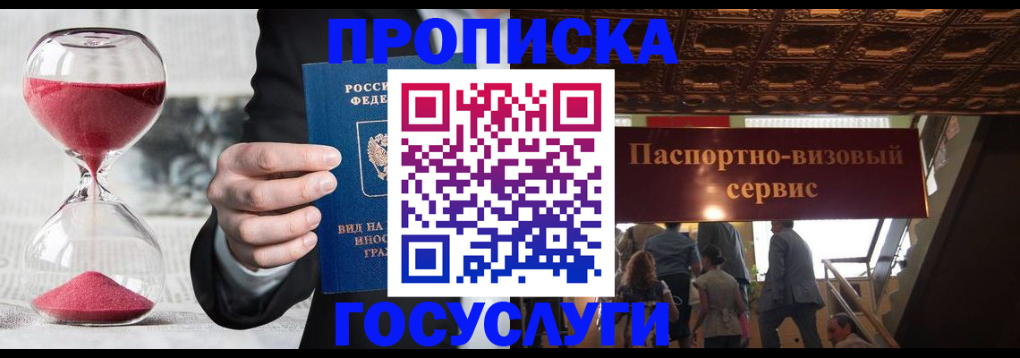 временная регистрация законно в Кумертау