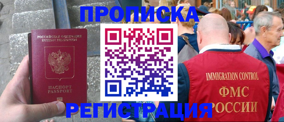 временная регистрация купить в Кумертау